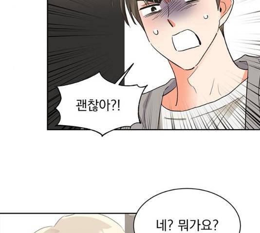 키스 식스 센스 28화 76