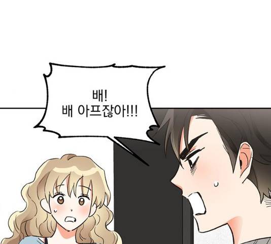 키스 식스 센스 28화 78