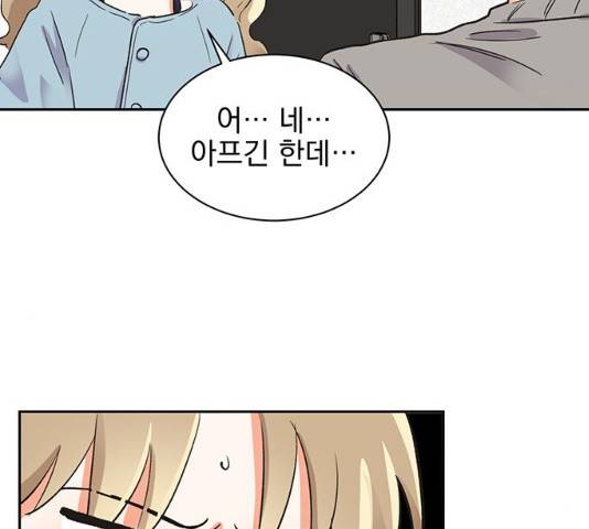 키스 식스 센스 28화 79