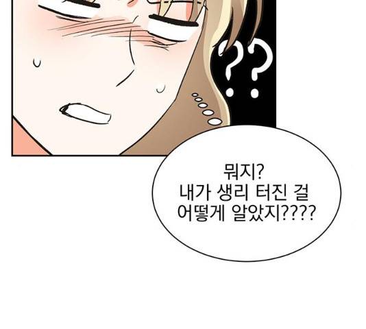 키스 식스 센스 28화 80