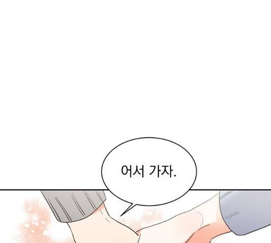 키스 식스 센스 28화 81