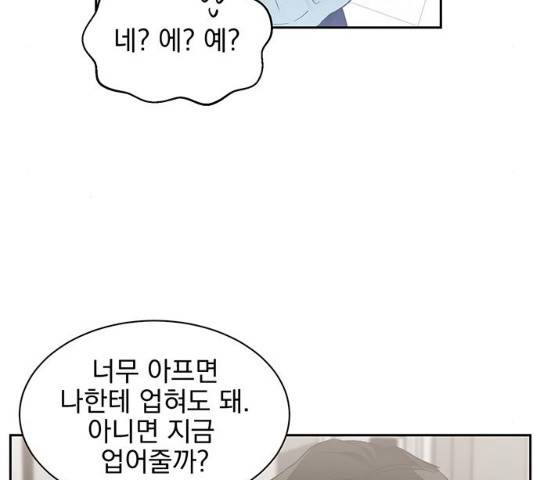 키스 식스 센스 28화 84