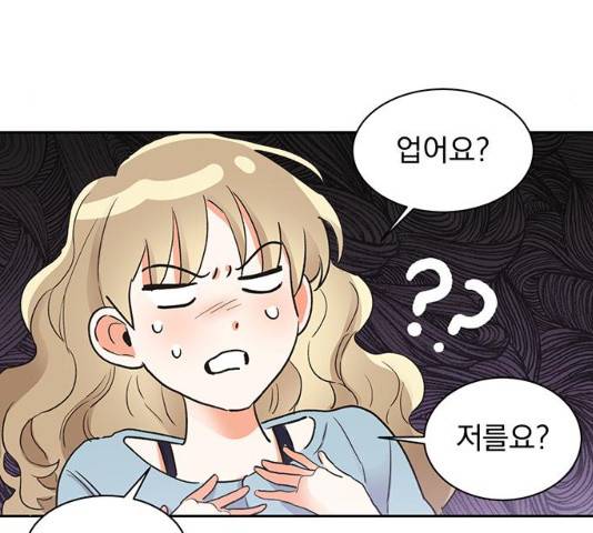 키스 식스 센스 28화 86