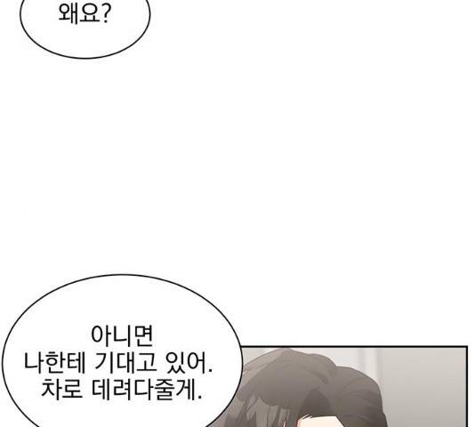 키스 식스 센스 28화 87