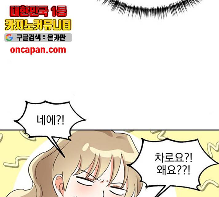 키스 식스 센스 28화 89