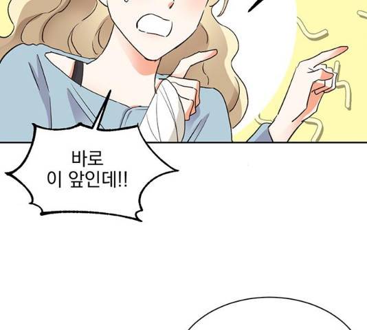 키스 식스 센스 28화 90