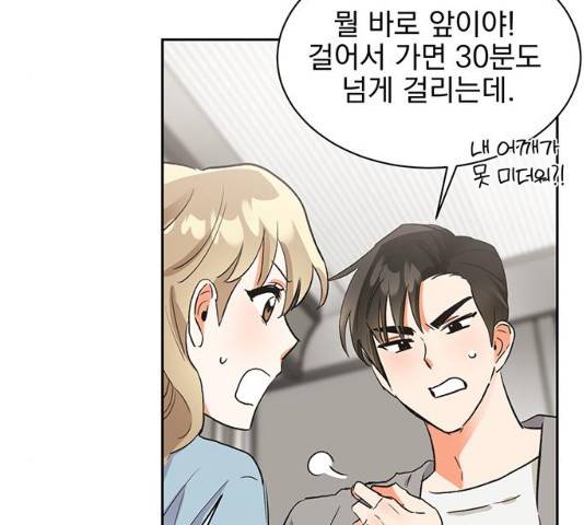 키스 식스 센스 28화 91