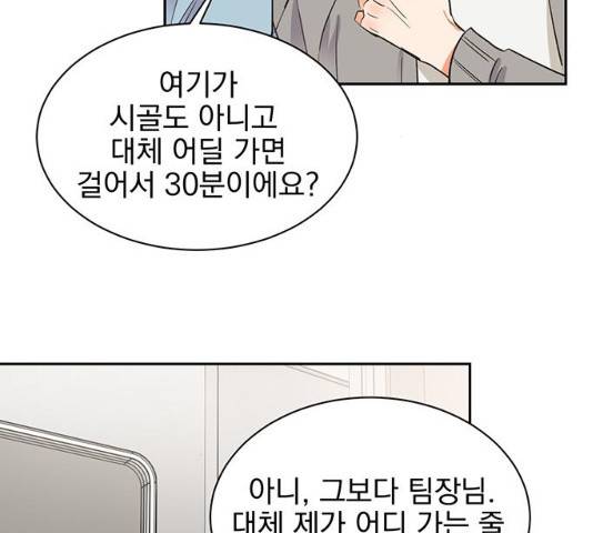 키스 식스 센스 28화 92