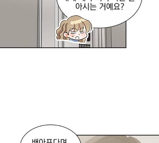 키스 식스 센스 28화 93