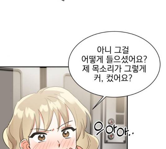 키스 식스 센스 28화 95