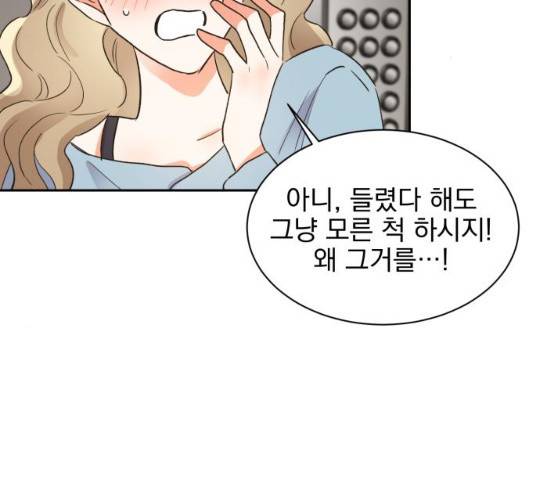 키스 식스 센스 28화 96