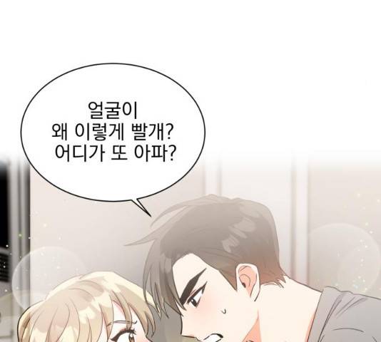 키스 식스 센스 28화 98
