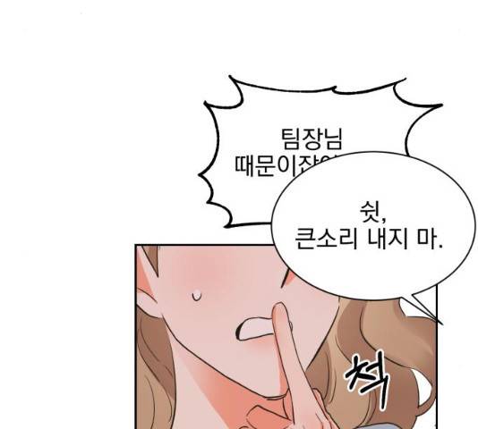 키스 식스 센스 28화 100