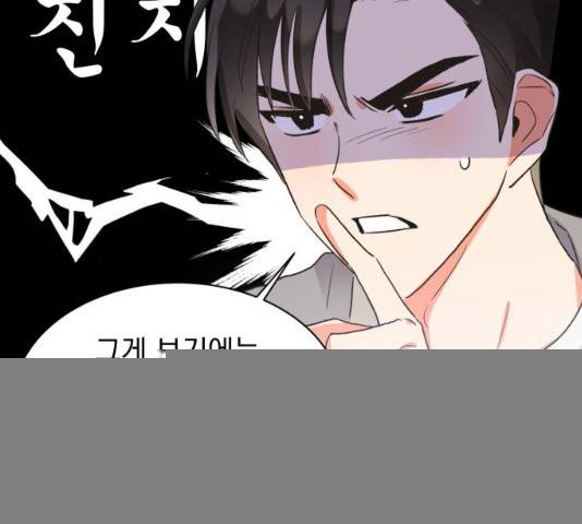 키스 식스 센스 28화 102