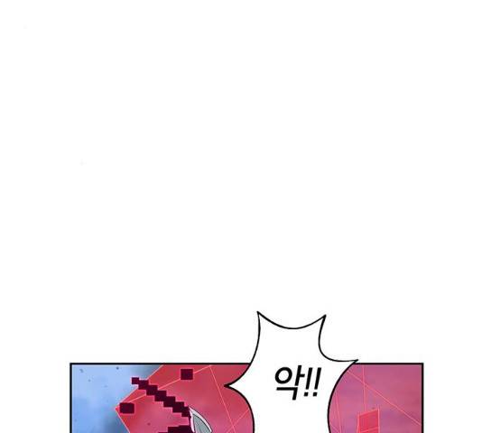 태백 : 튜토리얼 맨 57화 9