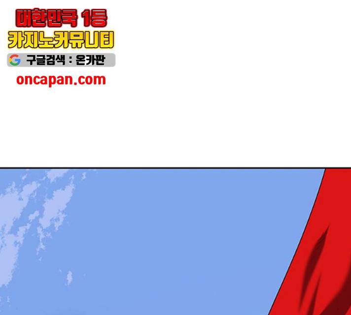 태백 : 튜토리얼 맨 57화 12