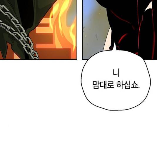 태백 : 튜토리얼 맨 57화 16