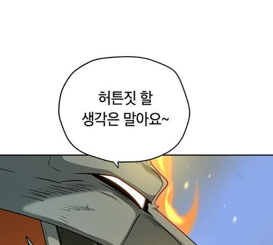 태백 : 튜토리얼 맨 57화 17