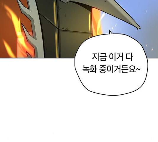 태백 : 튜토리얼 맨 57화 18