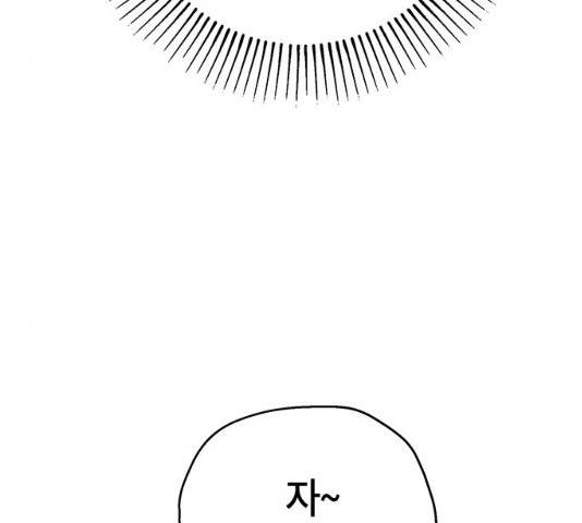태백 : 튜토리얼 맨 57화 22