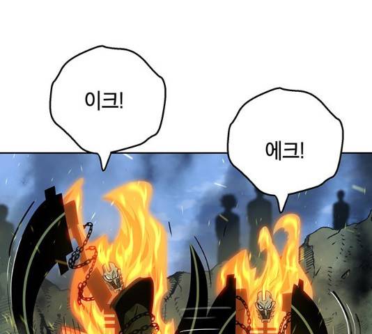 태백 : 튜토리얼 맨 57화 28