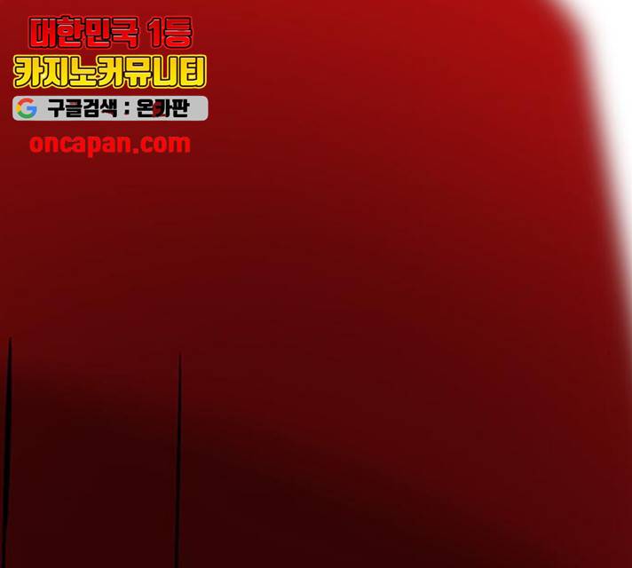 태백 : 튜토리얼 맨 57화 50