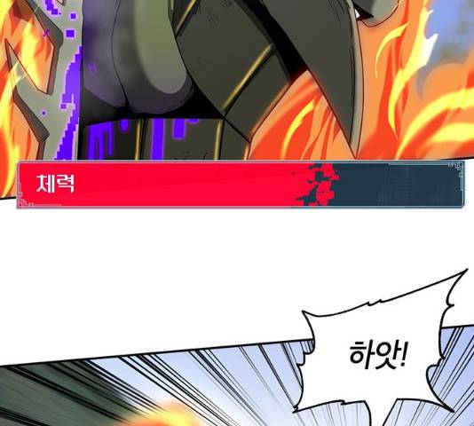 태백 : 튜토리얼 맨 57화 65
