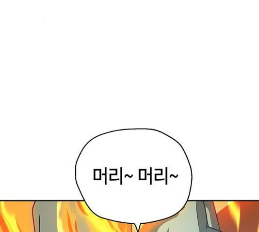 태백 : 튜토리얼 맨 57화 82