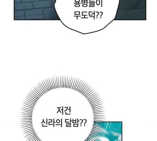 태백 : 튜토리얼 맨 57화 102