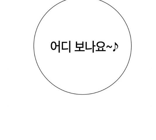 태백 : 튜토리얼 맨 57화 105