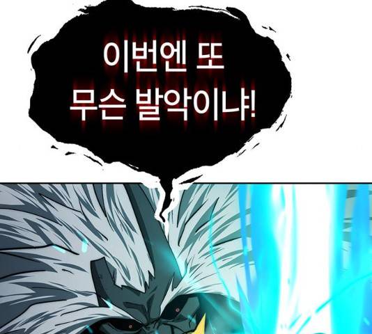 태백 : 튜토리얼 맨 57화 123