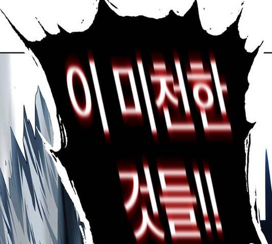 태백 : 튜토리얼 맨 57화 130