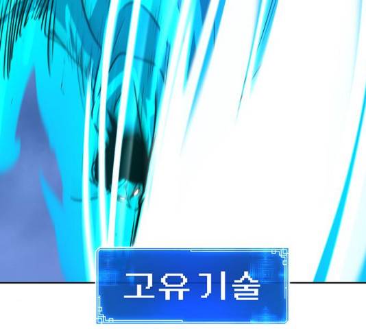 태백 : 튜토리얼 맨 57화 146