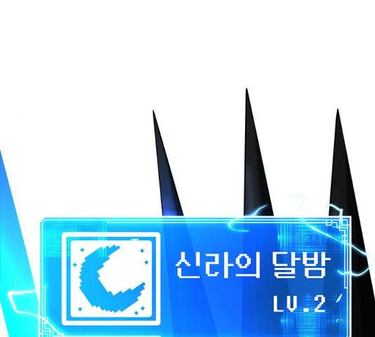 태백 : 튜토리얼 맨 57화 151