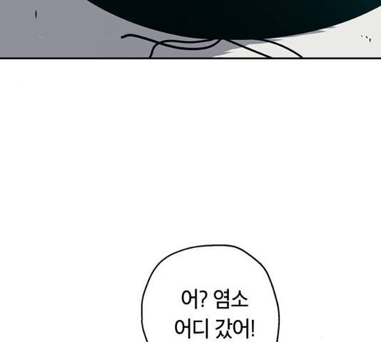 태백 : 튜토리얼 맨 57화 161