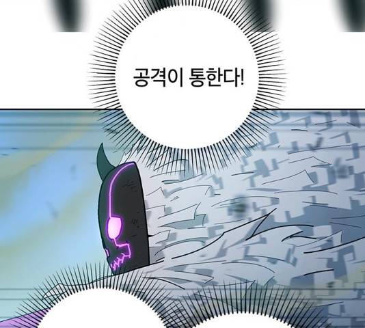 태백 : 튜토리얼 맨 57화 166