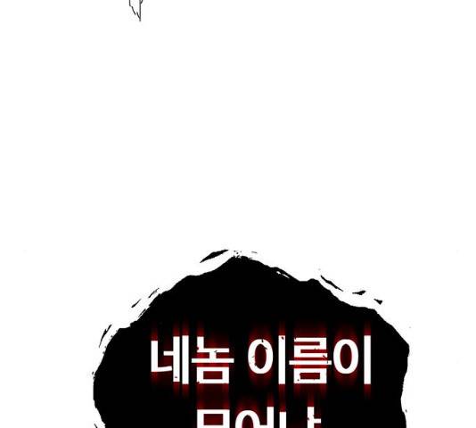 태백 : 튜토리얼 맨 57화 175