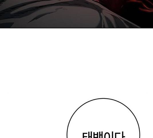 태백 : 튜토리얼 맨 57화 177