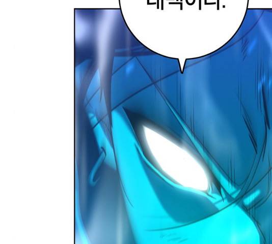 태백 : 튜토리얼 맨 57화 178