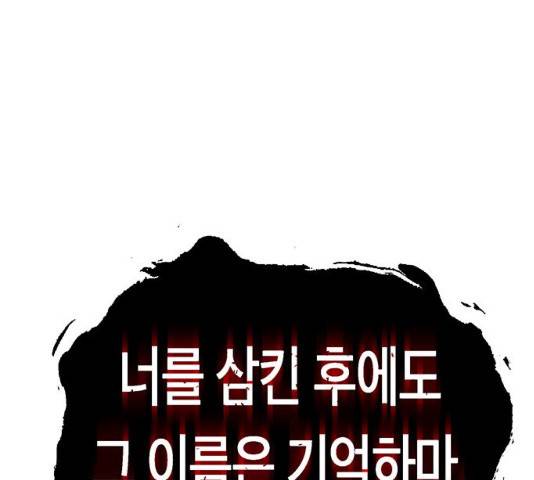 태백 : 튜토리얼 맨 57화 181