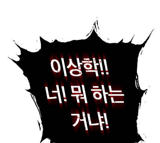 태백 : 튜토리얼 맨 57화 189