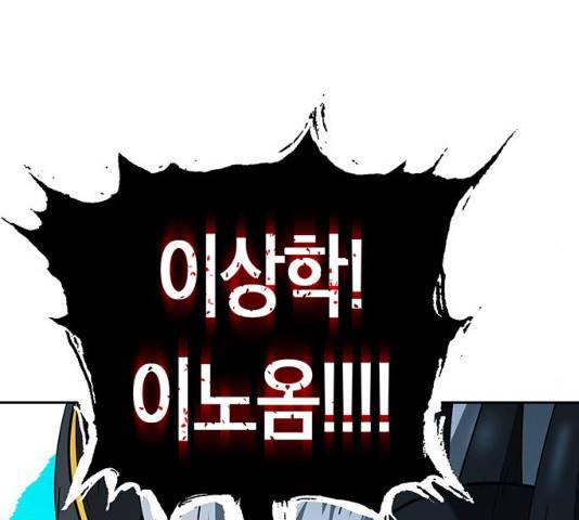 태백 : 튜토리얼 맨 57화 203