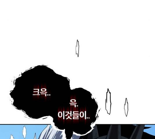 태백 : 튜토리얼 맨 57화 224