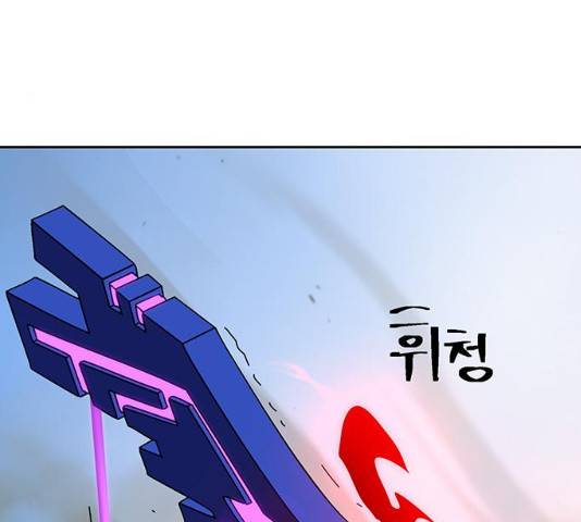 태백 : 튜토리얼 맨 57화 230