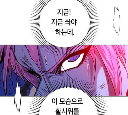 태백 : 튜토리얼 맨 57화 233