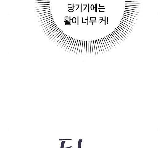 태백 : 튜토리얼 맨 57화 234