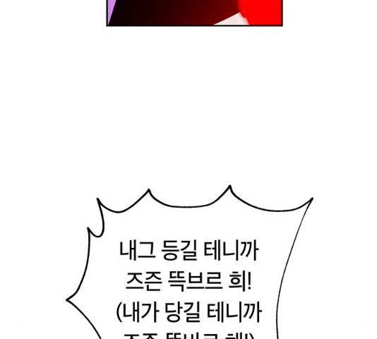 태백 : 튜토리얼 맨 57화 236