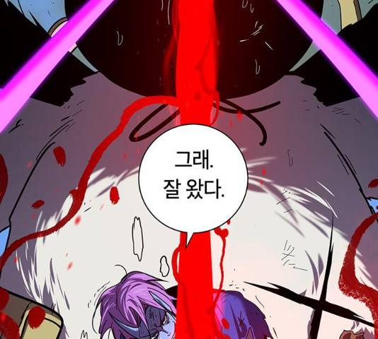 태백 : 튜토리얼 맨 57화 242