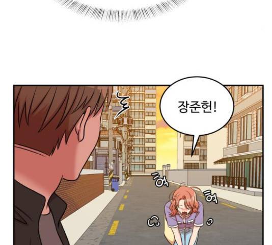 손 잡아 볼래? 55화 4