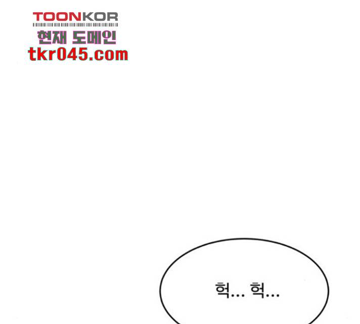 손 잡아 볼래? 55화 12